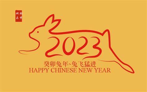 洛陽(yáng)市洛南奇龍木材制品廠新年賀詞